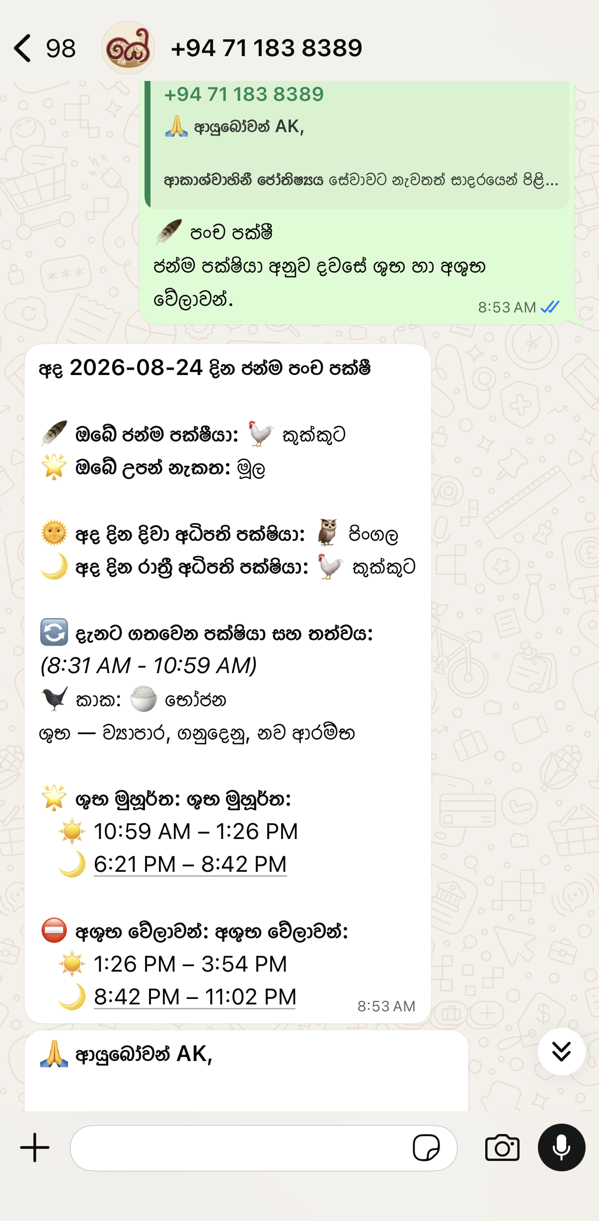 A real Kendaraya WhatsApp reply showing a subscriber's Pancha Pakshi — birth bird, current ruling bird, favourable and caution windows for the day