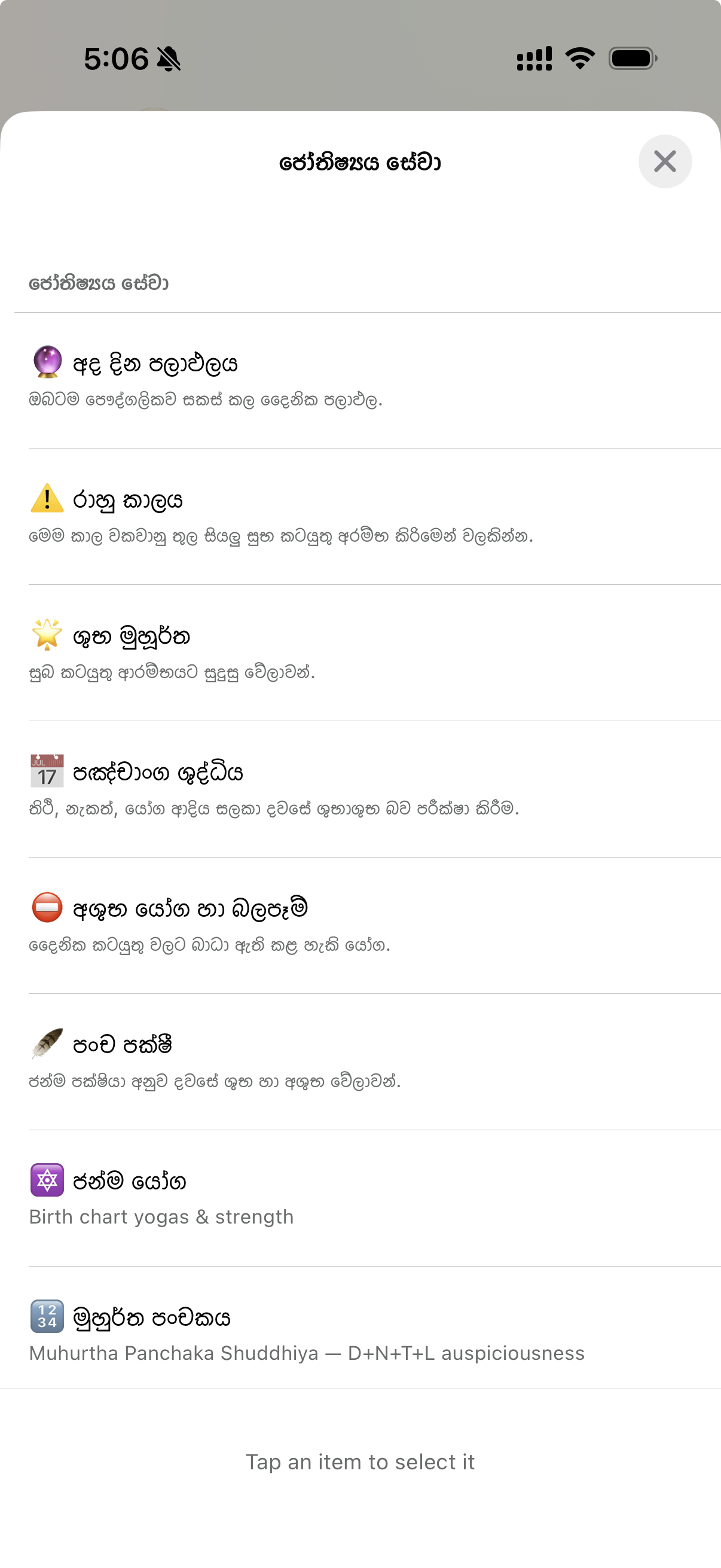 The real Kendaraya WhatsApp menu — Astrology Services list showing Today's Forecast, Rahu Kalaya, Subha Muhurtha, Panchanga Suddhiya, Vetoes, Pancha Pakshi, Birth Yogas, and Muhurtha Panchaka